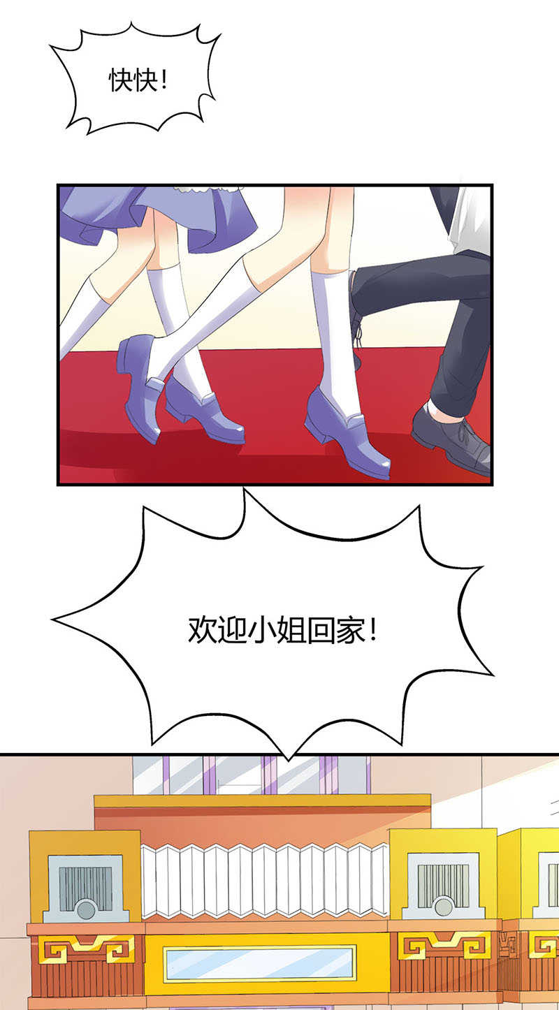 喂别动我的奶酪漫画免费阅读下拉式六漫画漫画,第30话2图