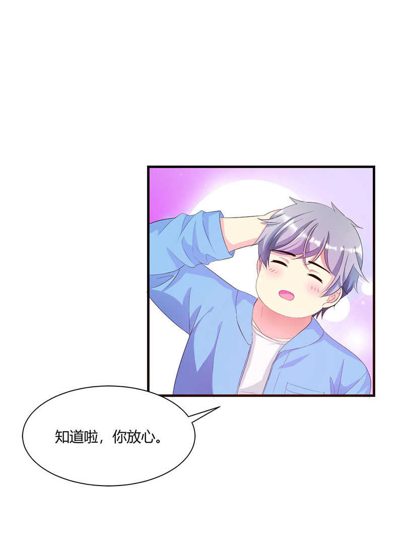 喂别动我的奶酪第18集动漫漫画,第10话2图