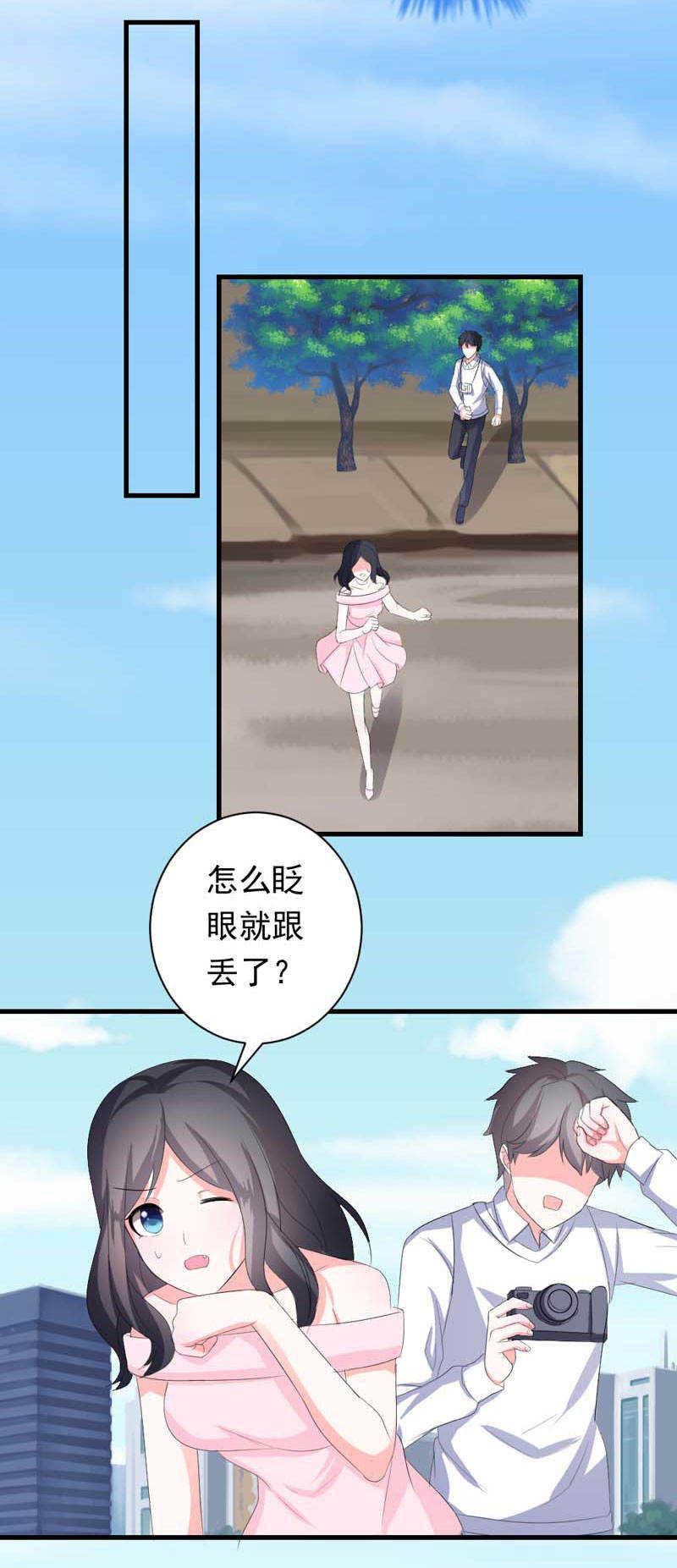 喂别动我的奶酪漫画免费阅读下拉式六漫画漫画,第15话2图