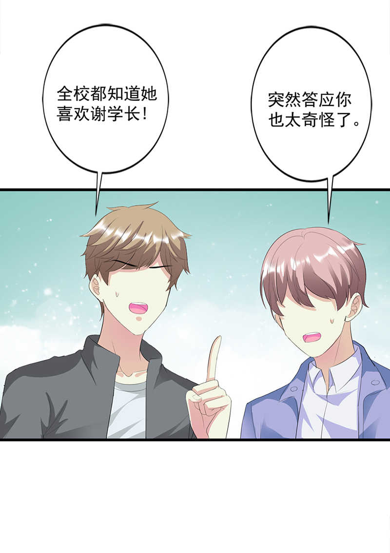 喂别动我的奶酪第18集动漫漫画,第6话2图