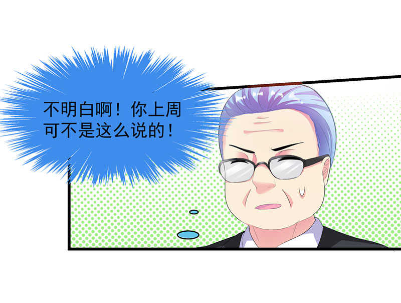 喂别动我的奶酪动漫合集漫画,第12话1图