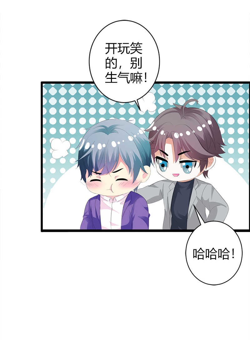 喂别动我的奶酪第18集动漫漫画,第34话1图