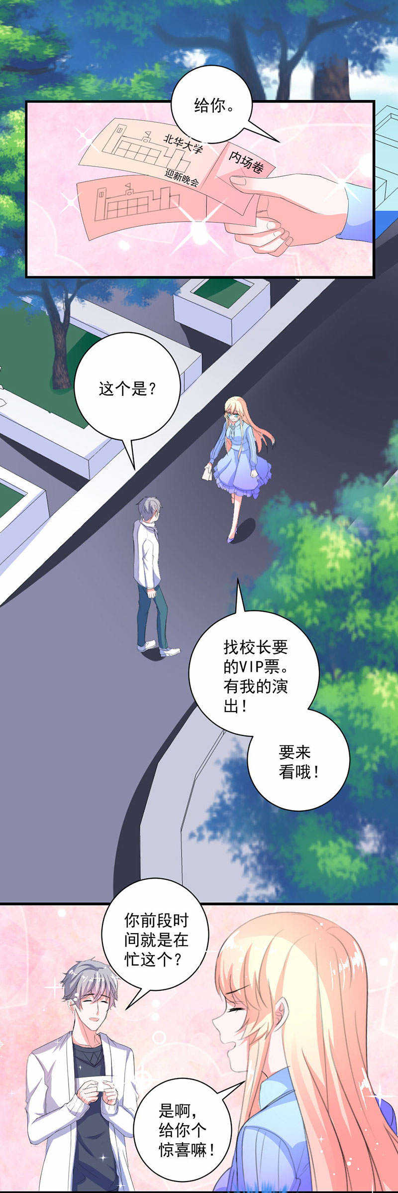 喂别动我的奶酪停载了?漫画,第40话1图