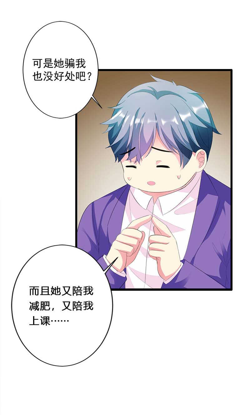 喂别动我的奶酪第18集动漫漫画,第6话1图