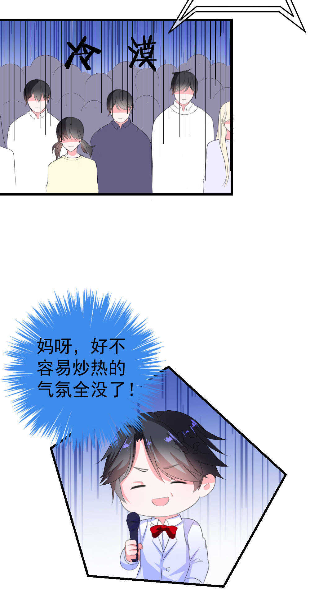 喂别动我的奶酪第18集动漫漫画,第29话2图