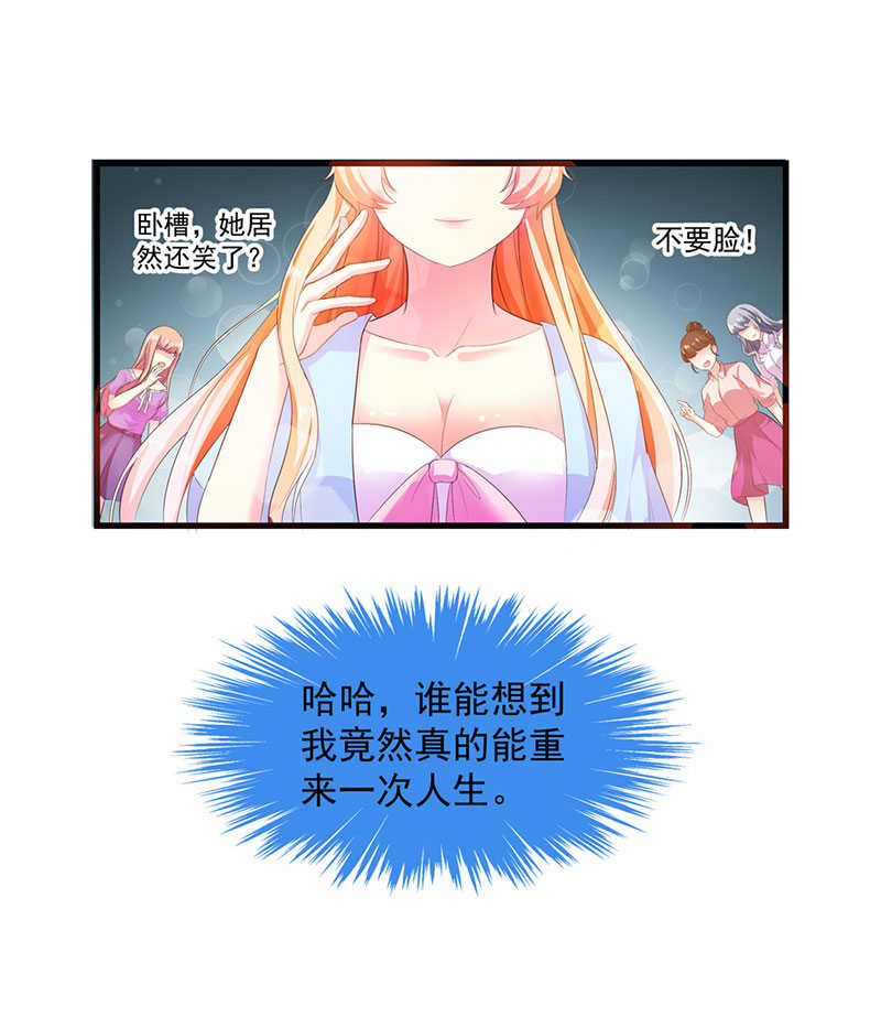 喂，别动我的奶酪漫画,第12话2图