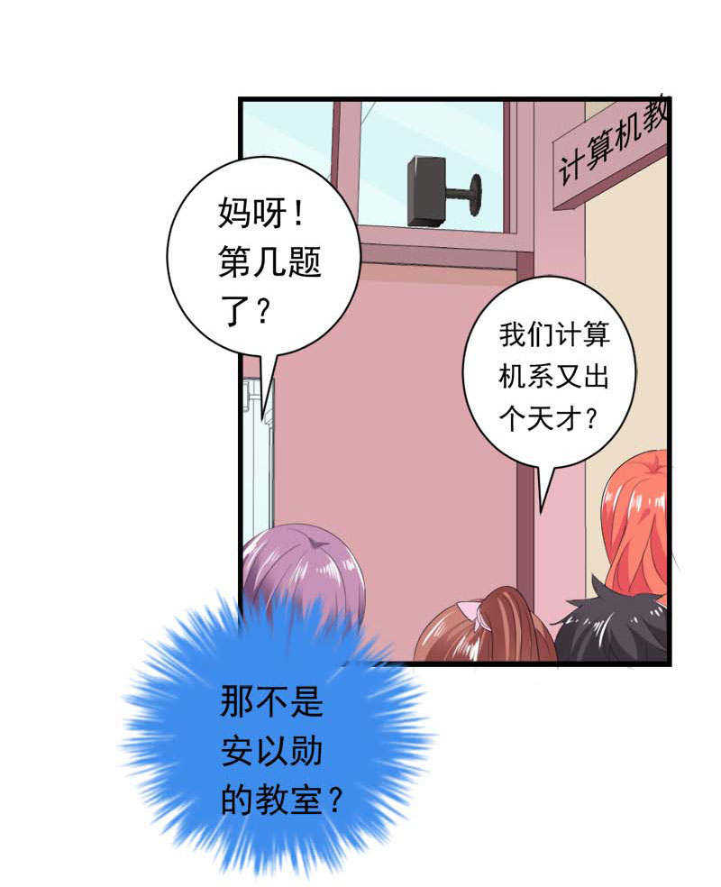 喂别动我的奶酪视频漫画,第14话2图