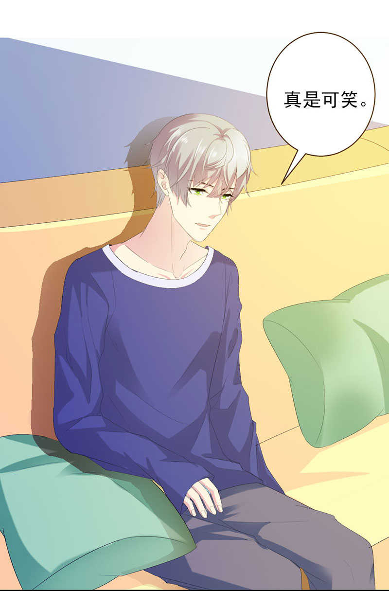 喂别动我的奶酪第18集动漫漫画,第47话1图
