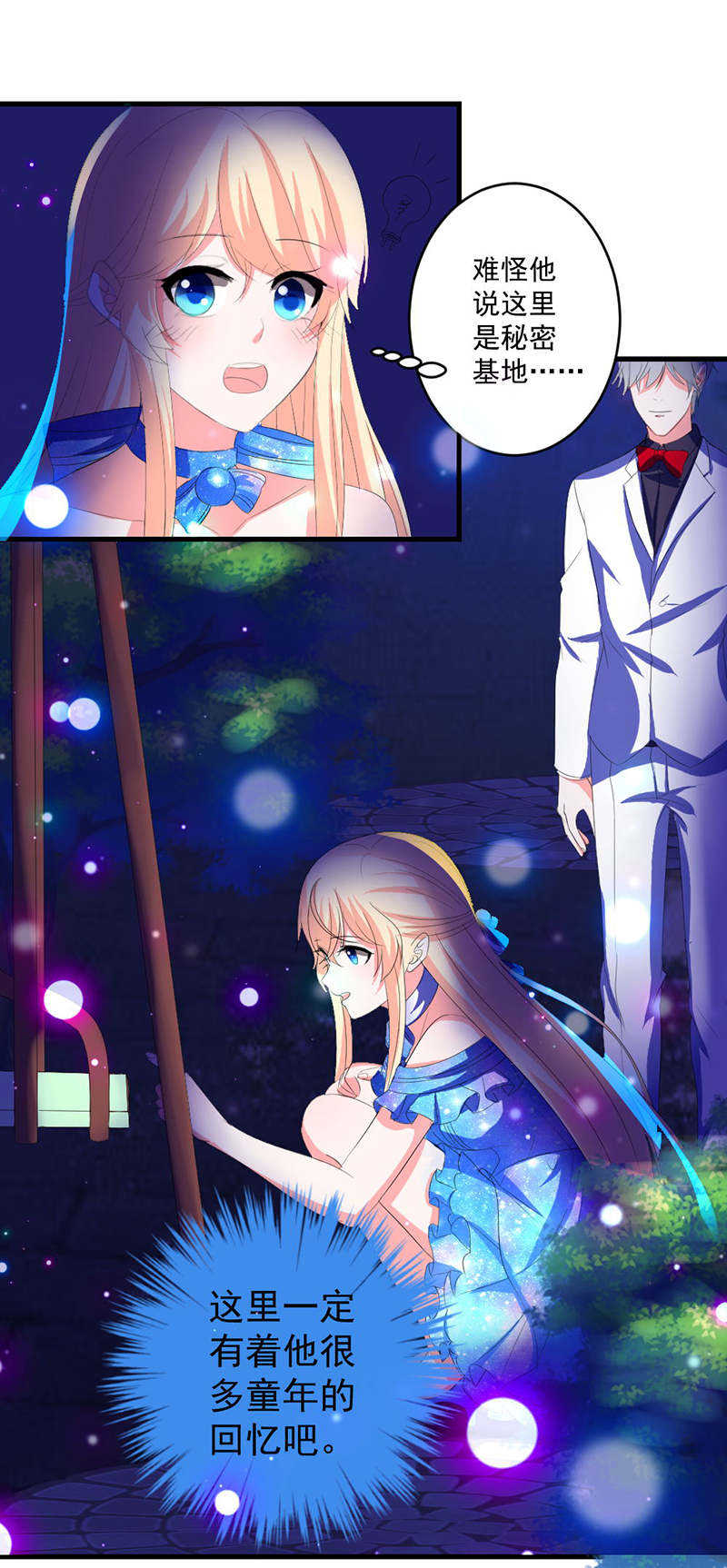 喂别动我的奶酪第18集动漫漫画,第21话1图