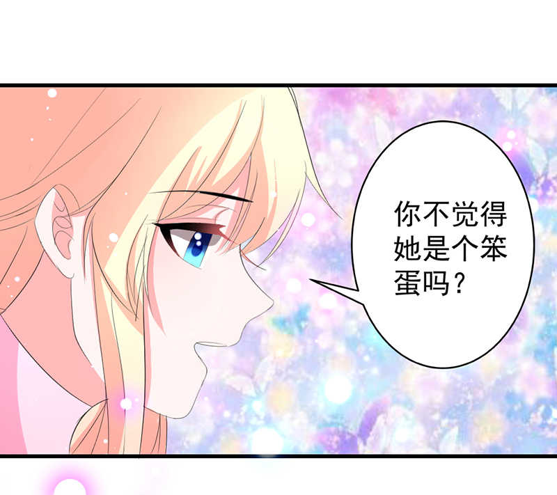 喂别动我的奶酪拼音漫画,第27话1图