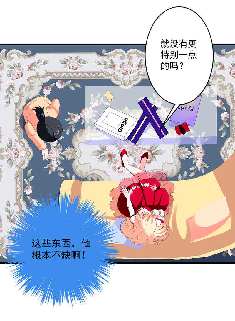 喂别动我的奶酪第18集动漫漫画,第20话1图