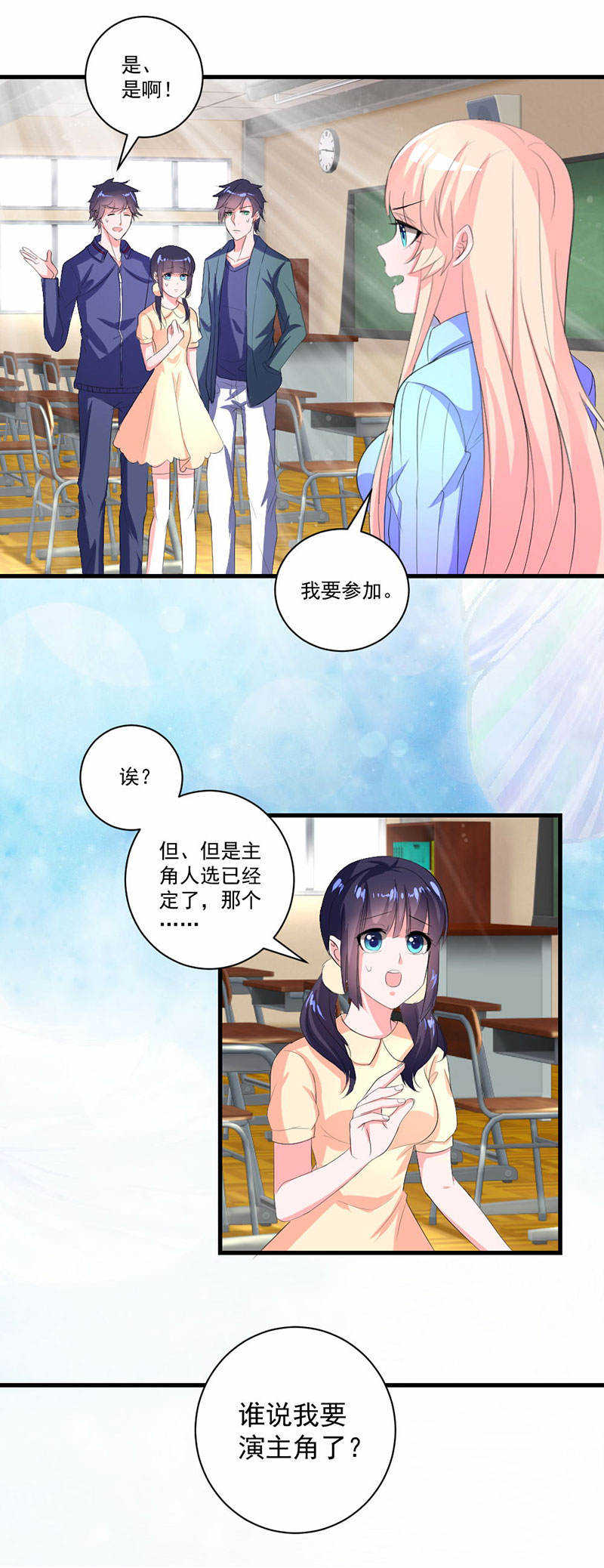 喂别动我的奶酪漫画免费阅读下拉式六漫画漫画,第11话2图