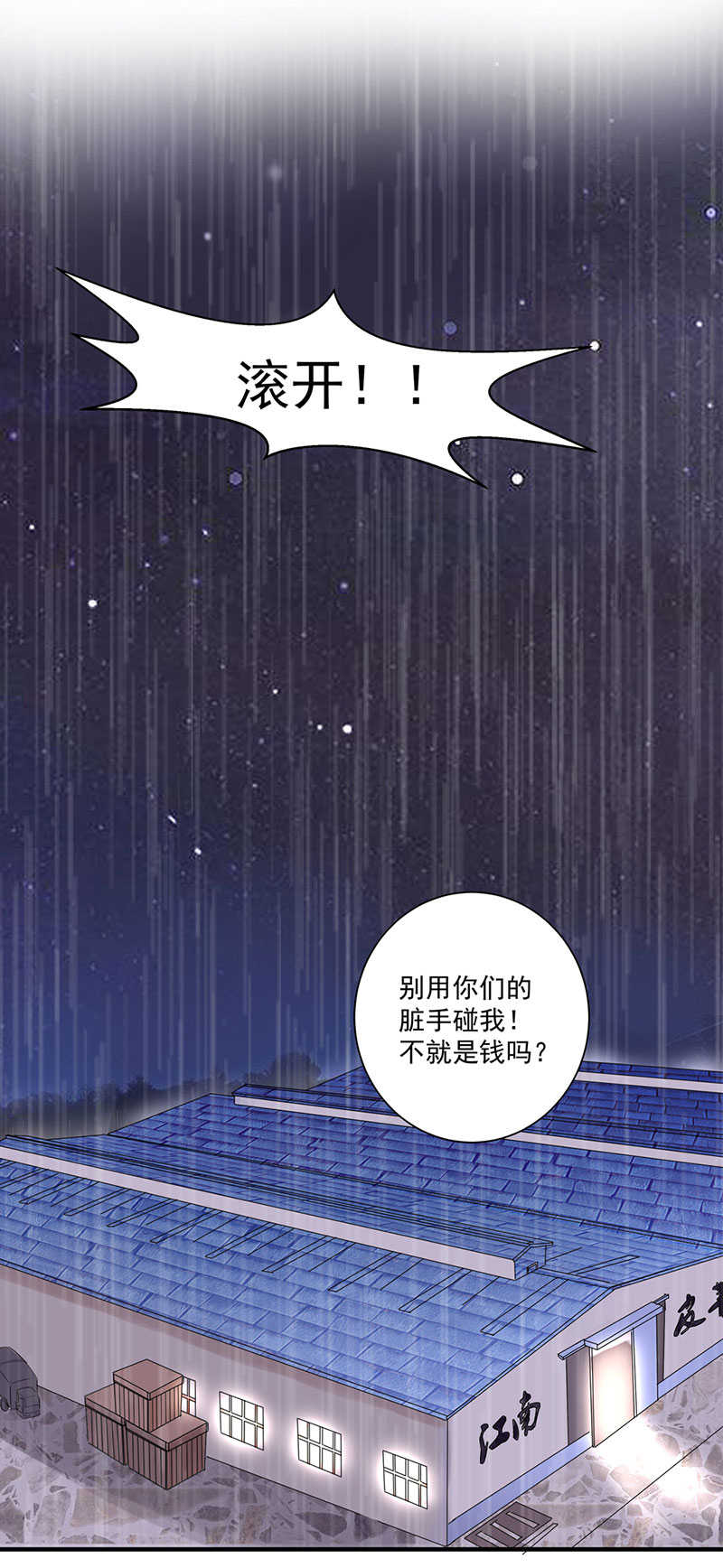 喂，别动我的奶酪漫画,第48话1图