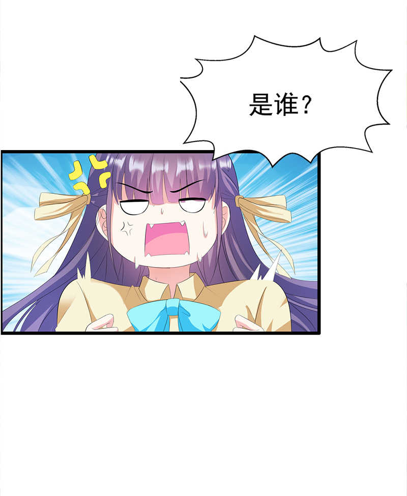 喂别动我的奶酪第18集动漫漫画,第6话1图