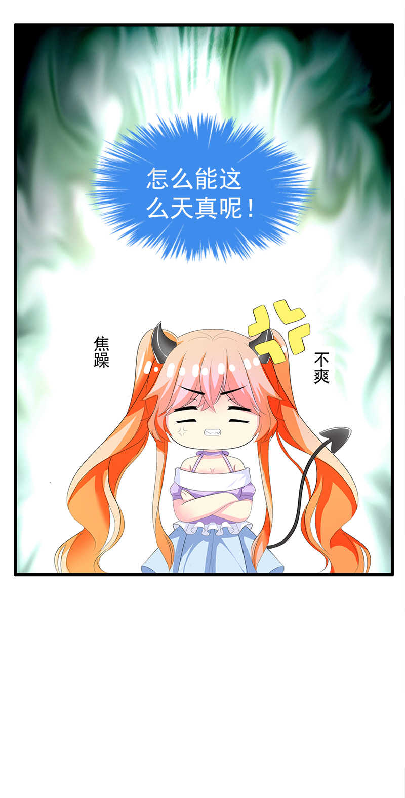 喂别动我的奶酪漫画免费阅读下拉式六漫画漫画,第17话1图