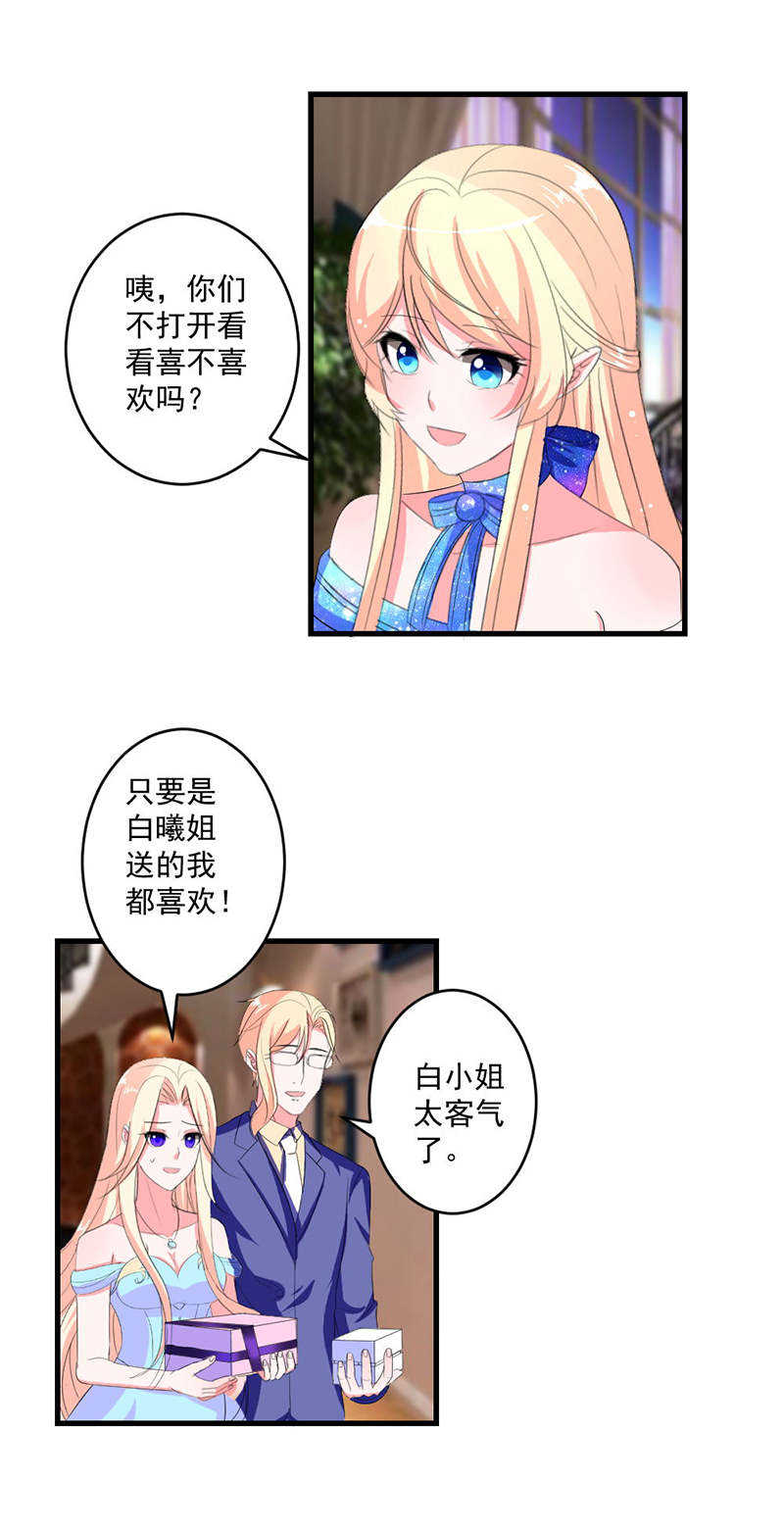 喂别动我的奶酪漫画免费阅读下拉式六漫画漫画,第21话2图