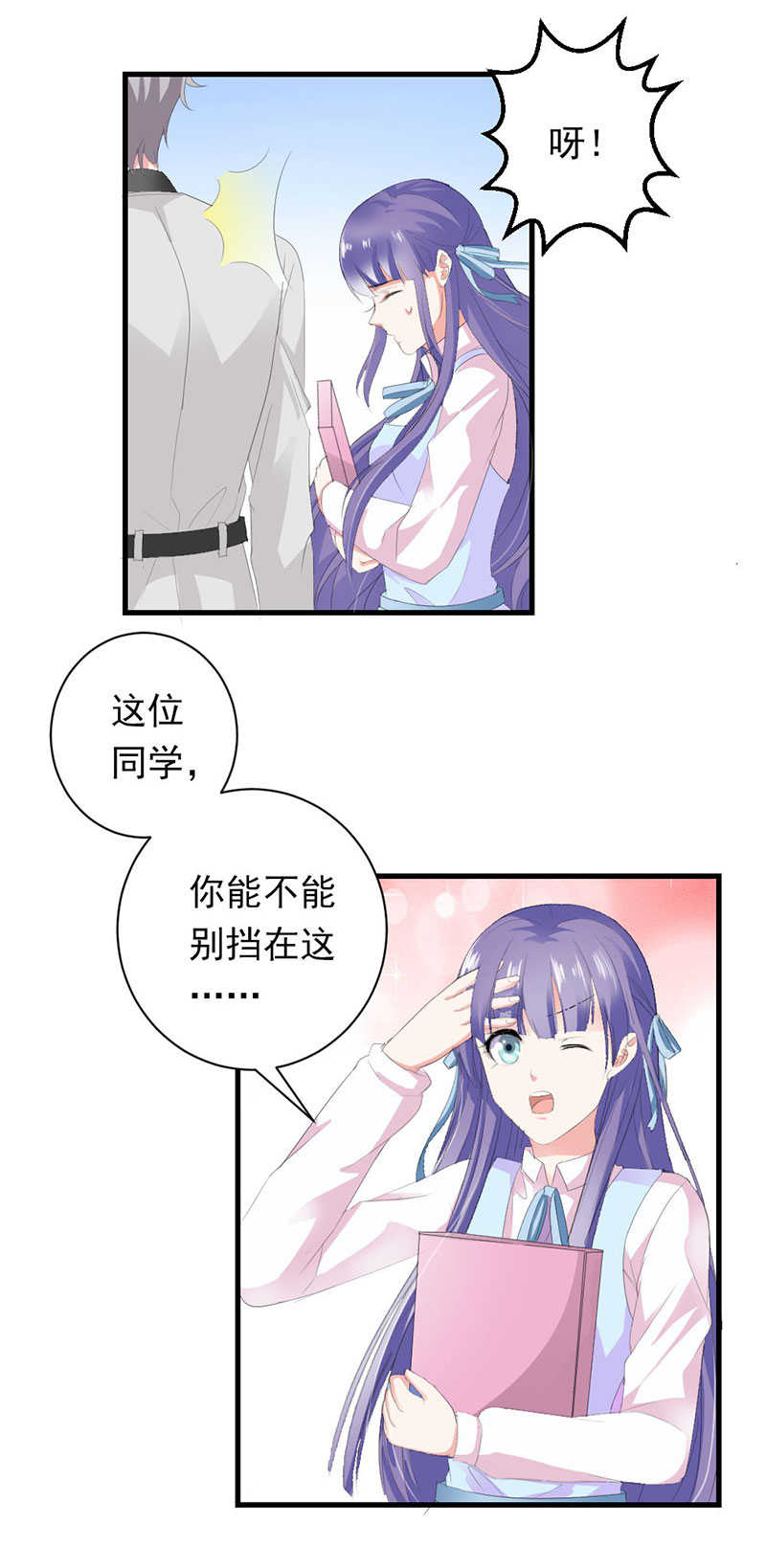 喂别动我的奶酪免费漫画阅读漫画,第43话2图