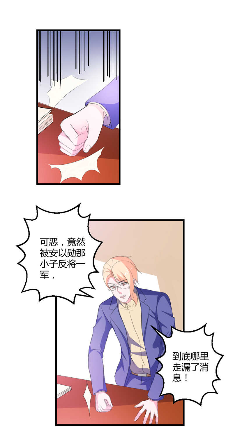 喂别动我的奶酪第18集动漫漫画,第13话1图