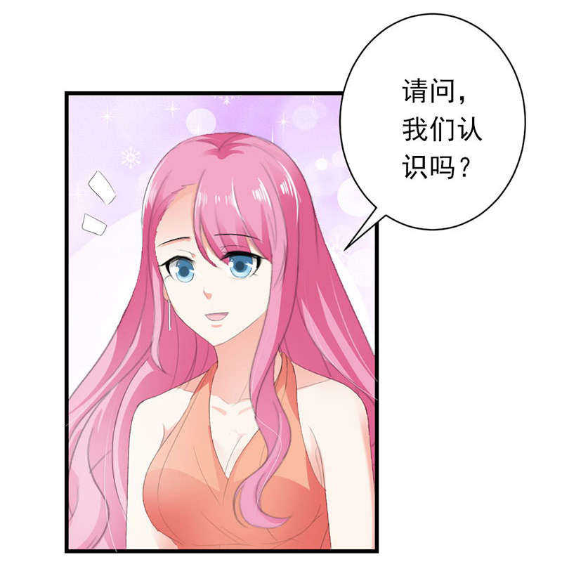 喂别动我的奶酪漫画免费阅读下拉式六漫画漫画,第39话1图