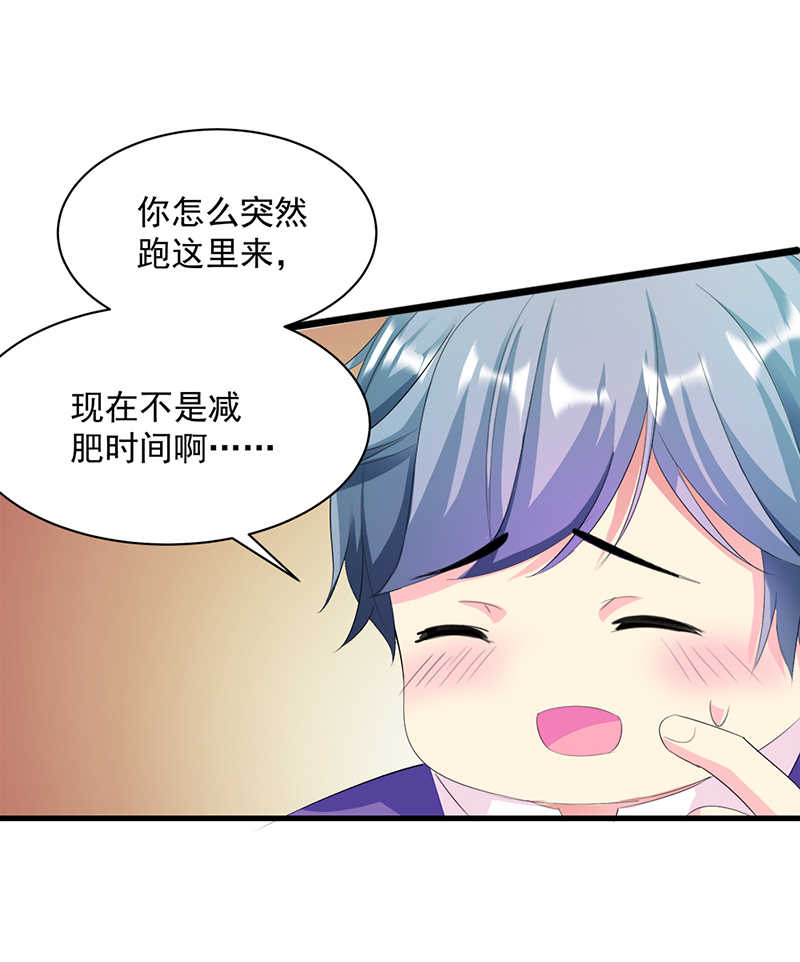 喂别动我的奶酪动漫漫画,第5话1图