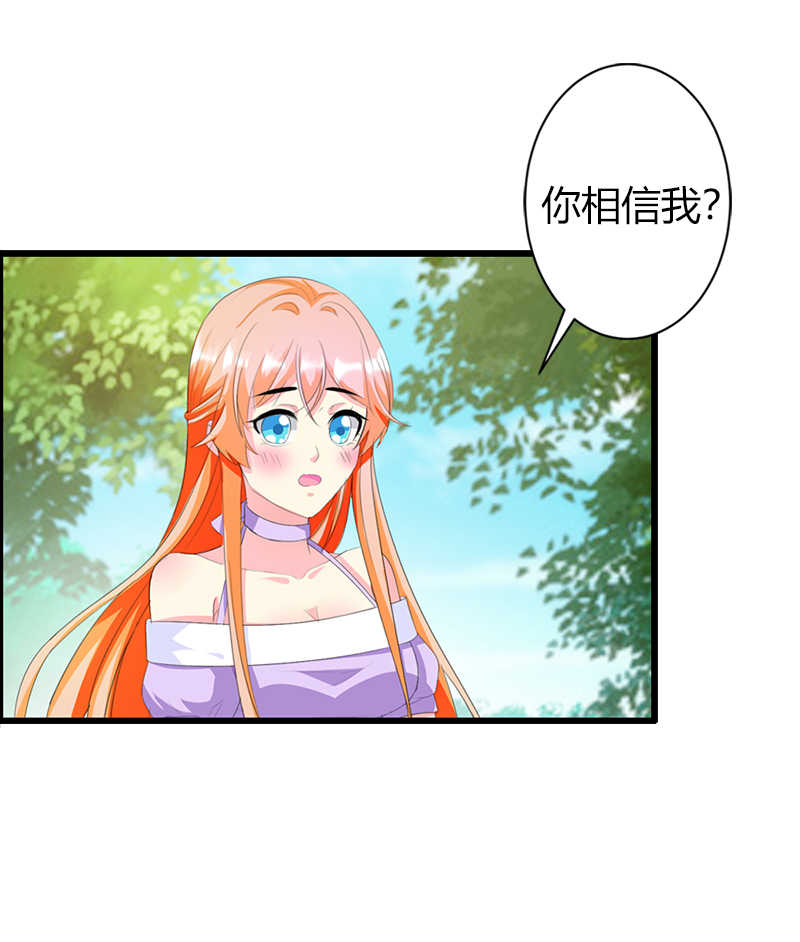 喂别动我的奶酪谢思哲结局漫画,第34话1图