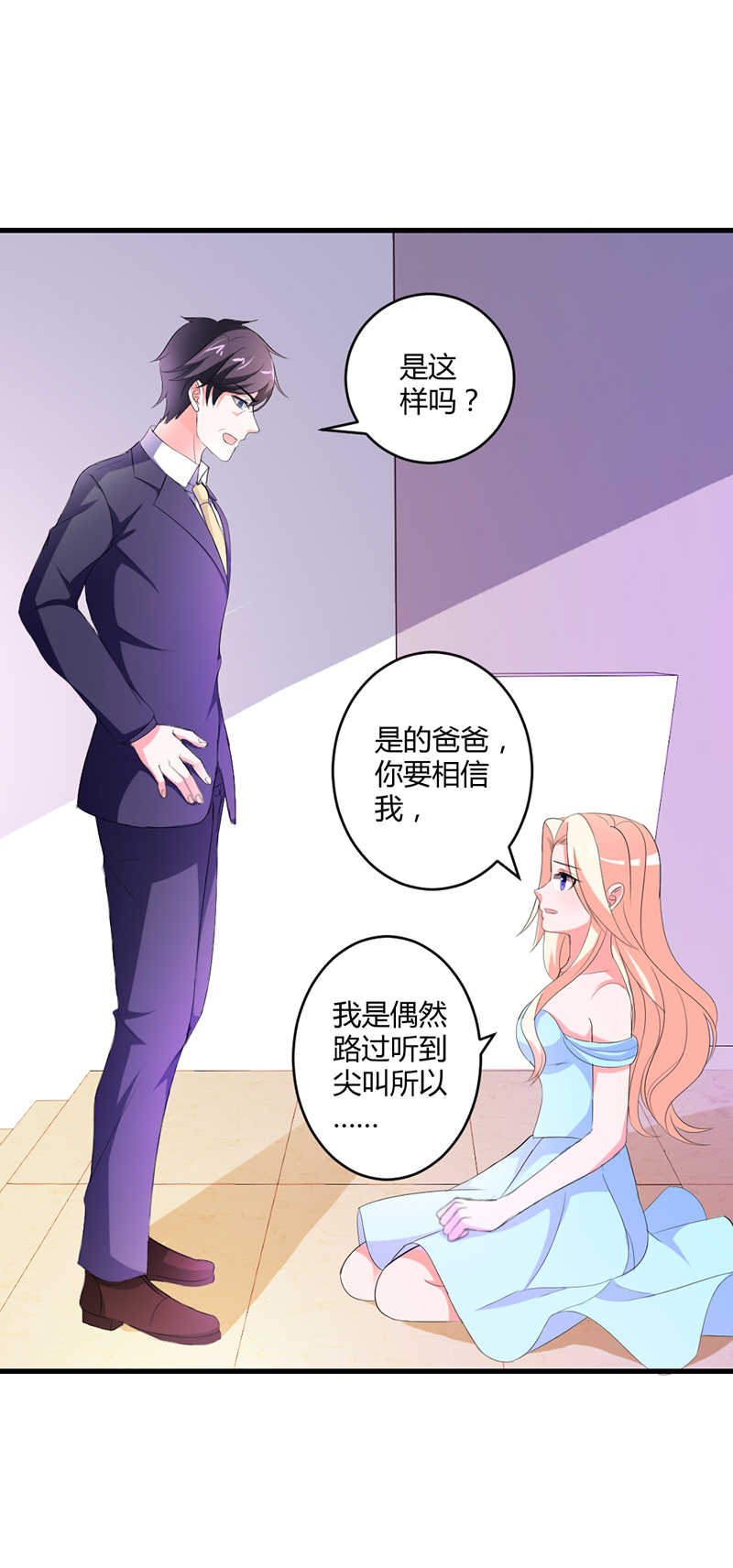 喂别动我的奶酪经典漫画,第13话2图