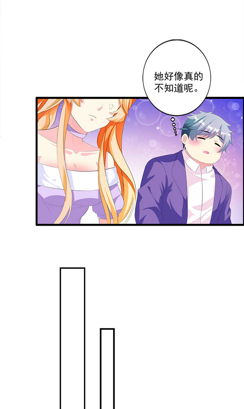 喂别动我的奶酪漫画免费阅读下拉式六漫画漫画,第17话2图