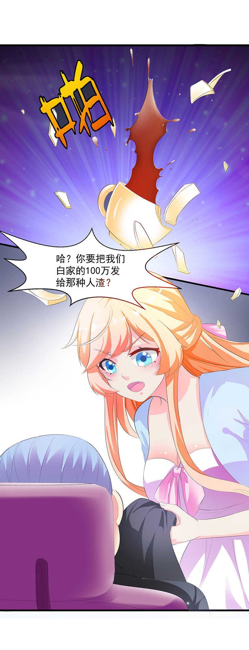 喂，别动我的奶酪漫画,第12话2图