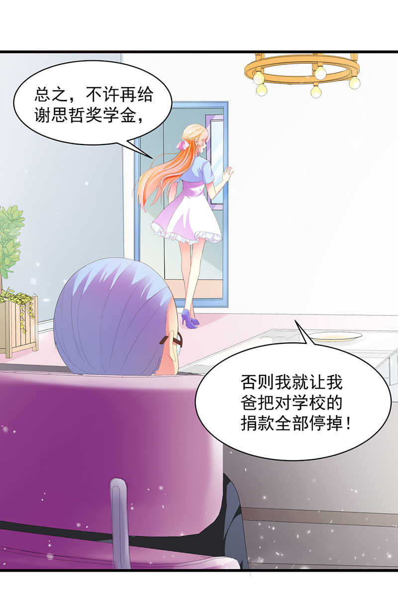 喂，别动我的奶酪漫画,第12话2图