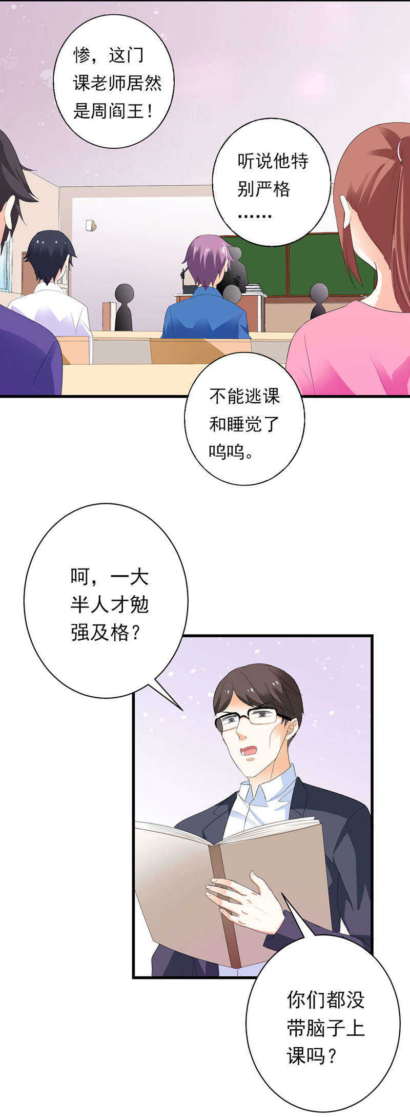 喂别动我的奶酪11集漫画,第39话2图