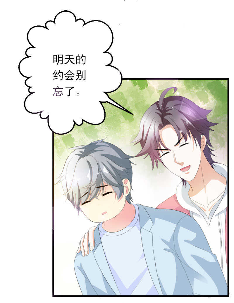 喂别动我的奶酪第18集动漫漫画,第38话1图