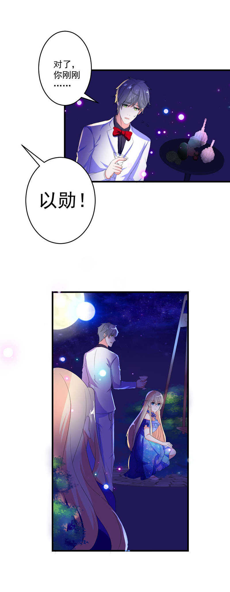 喂别动我的奶酪第18集动漫漫画,第21话2图