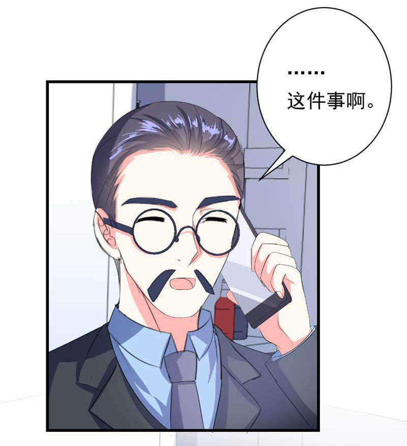 喂别动我的奶酪漫画免费阅读下拉式六漫画漫画,第15话2图