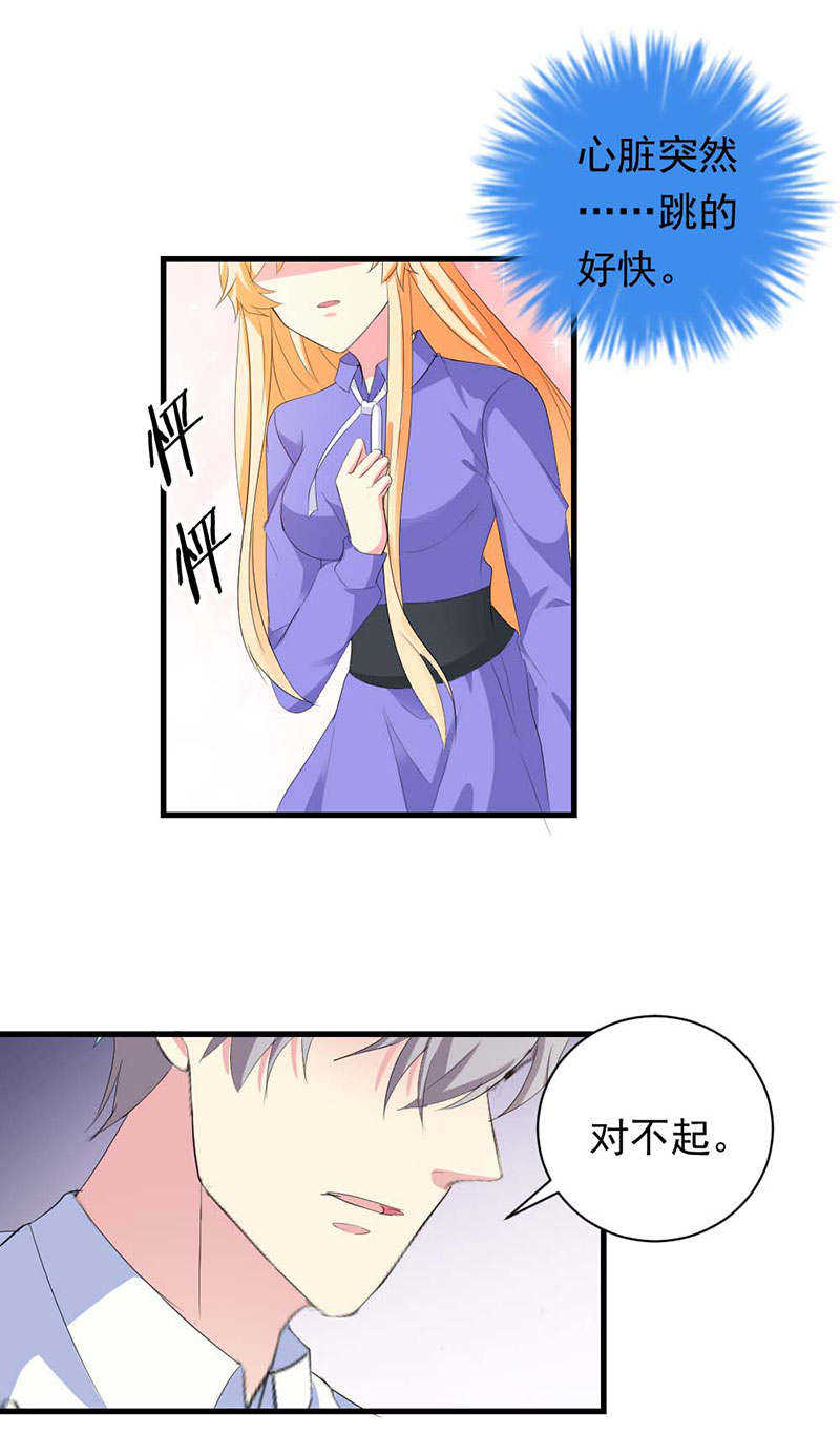 喂别动我的奶酪第18集动漫漫画,第14话1图