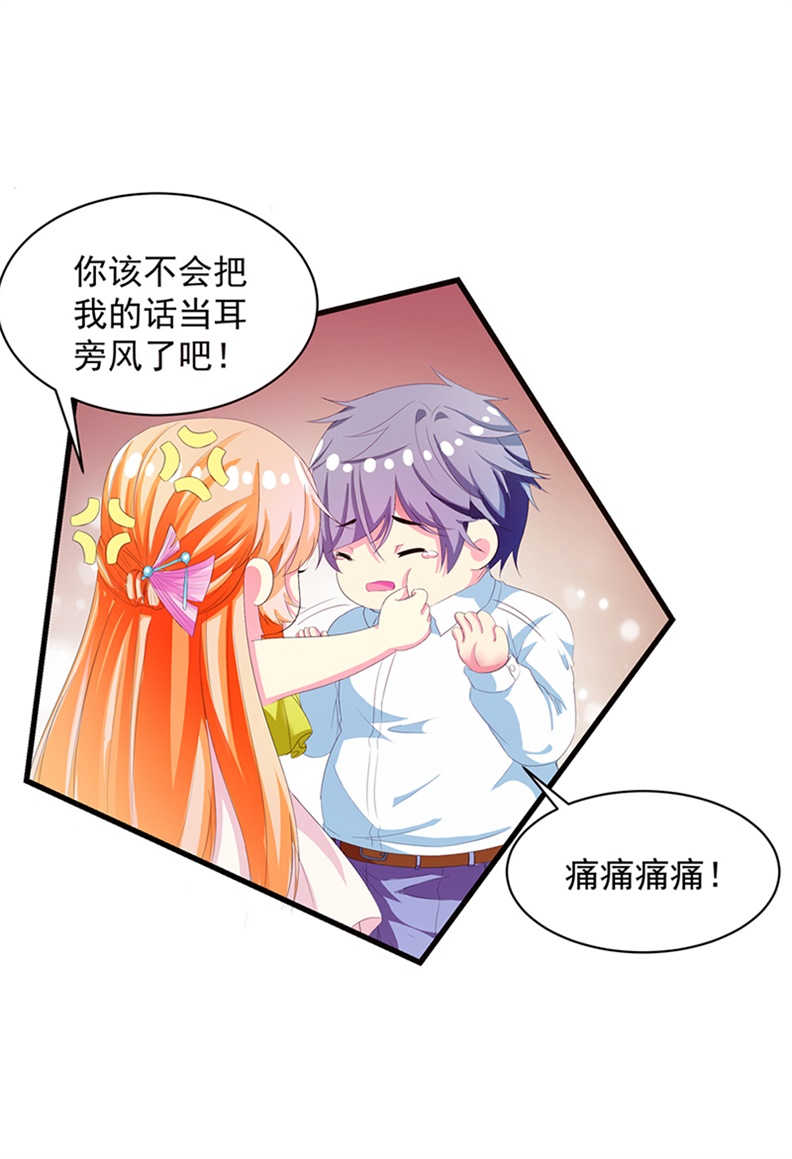 喂别动我的奶酪拼音漫画,第35话2图