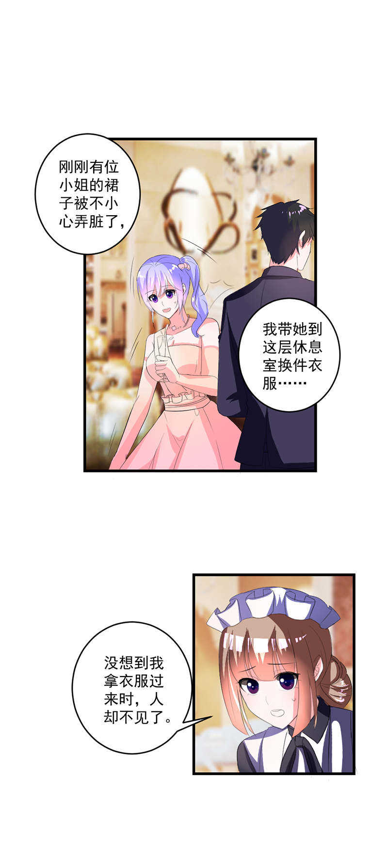 喂别动我的奶酪第1季漫画,第9话1图