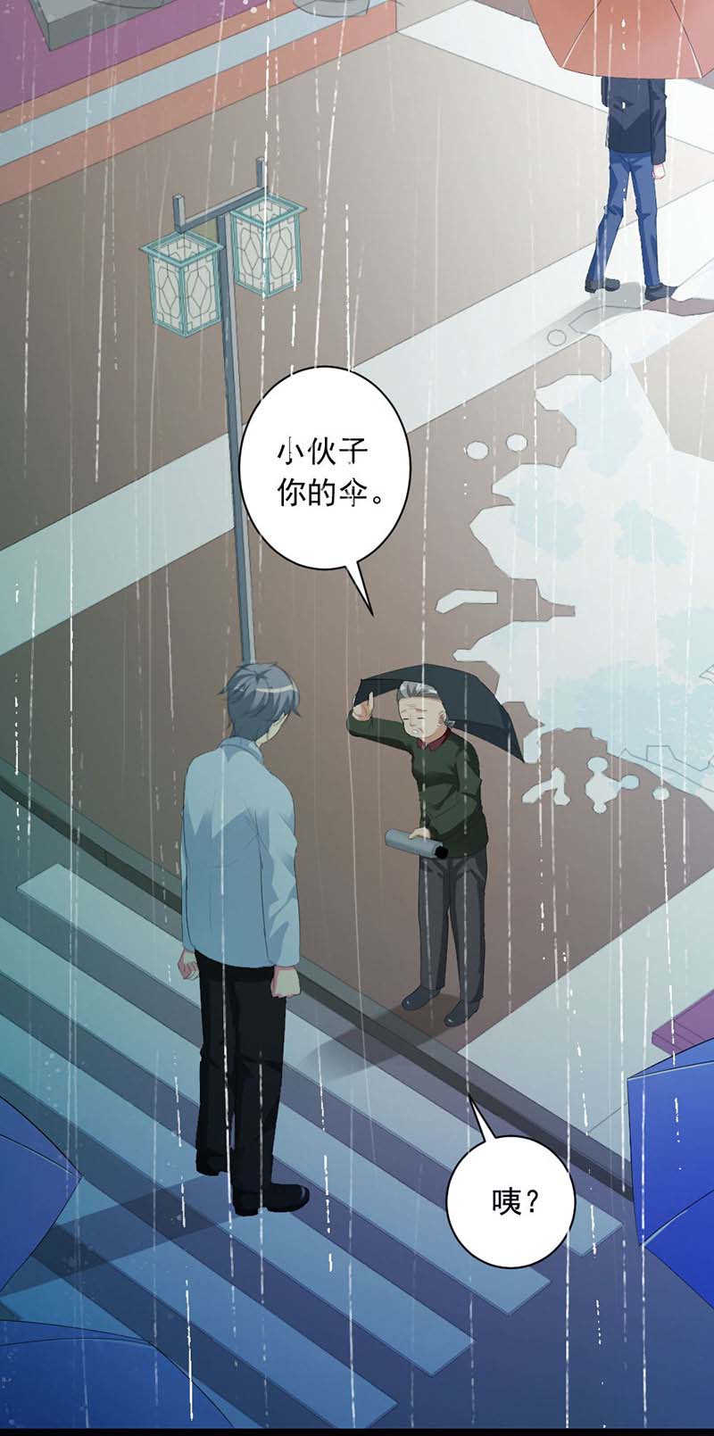 喂别动我的奶酪片段漫画,第26话1图