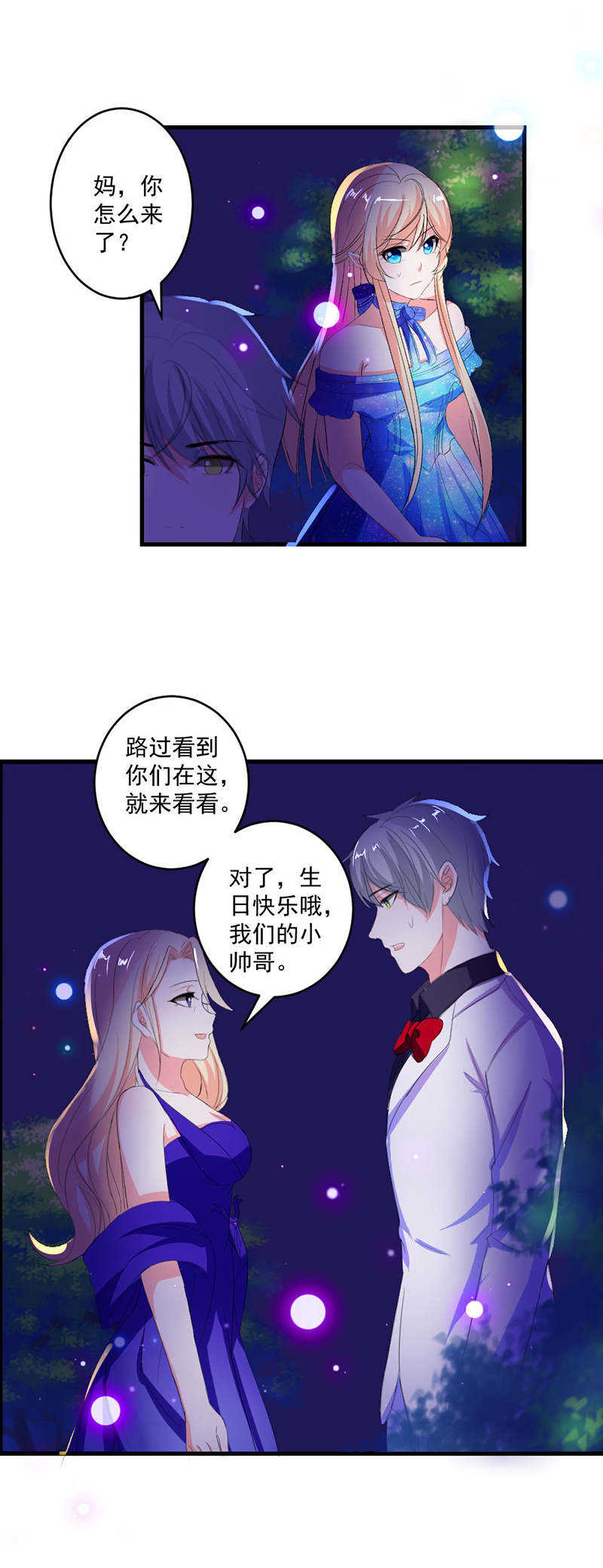 喂别动我的奶酪第18集动漫漫画,第21话1图