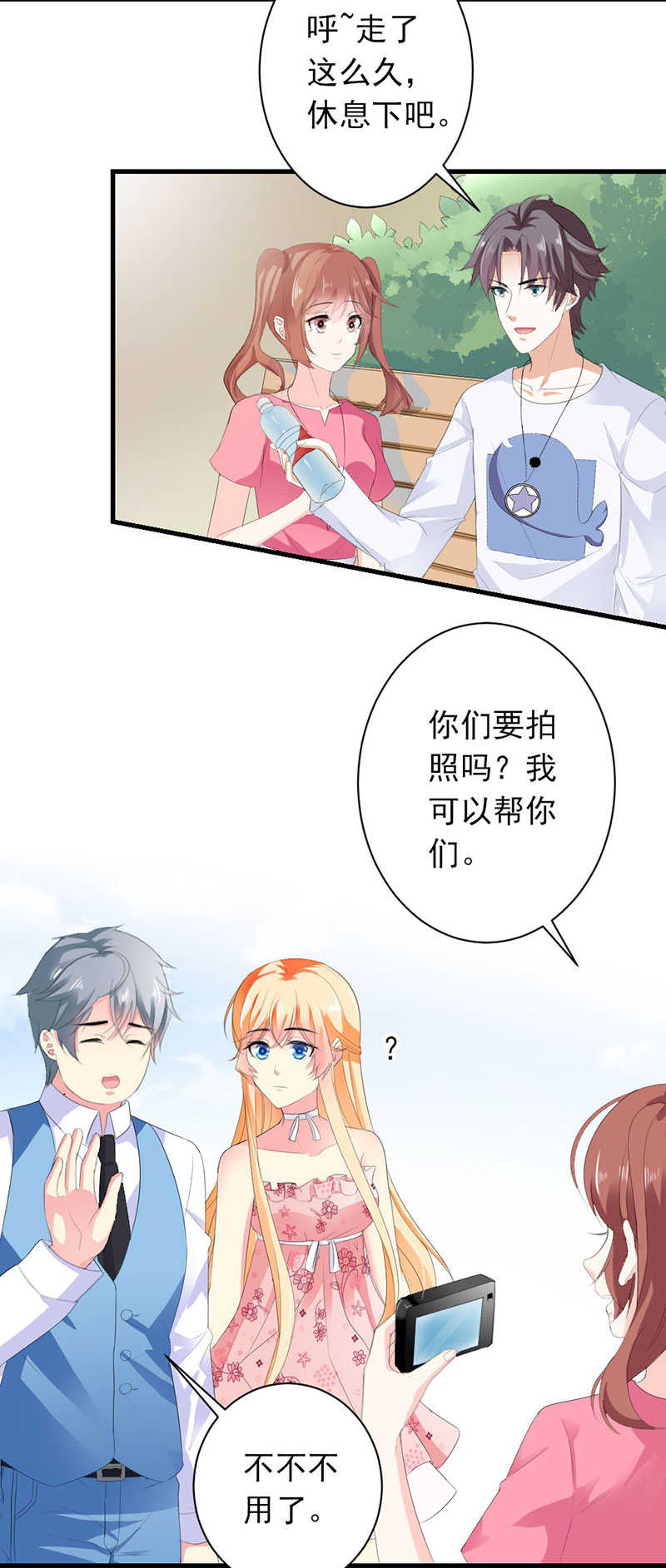 喂别动我的奶酪全集漫画,第22话1图