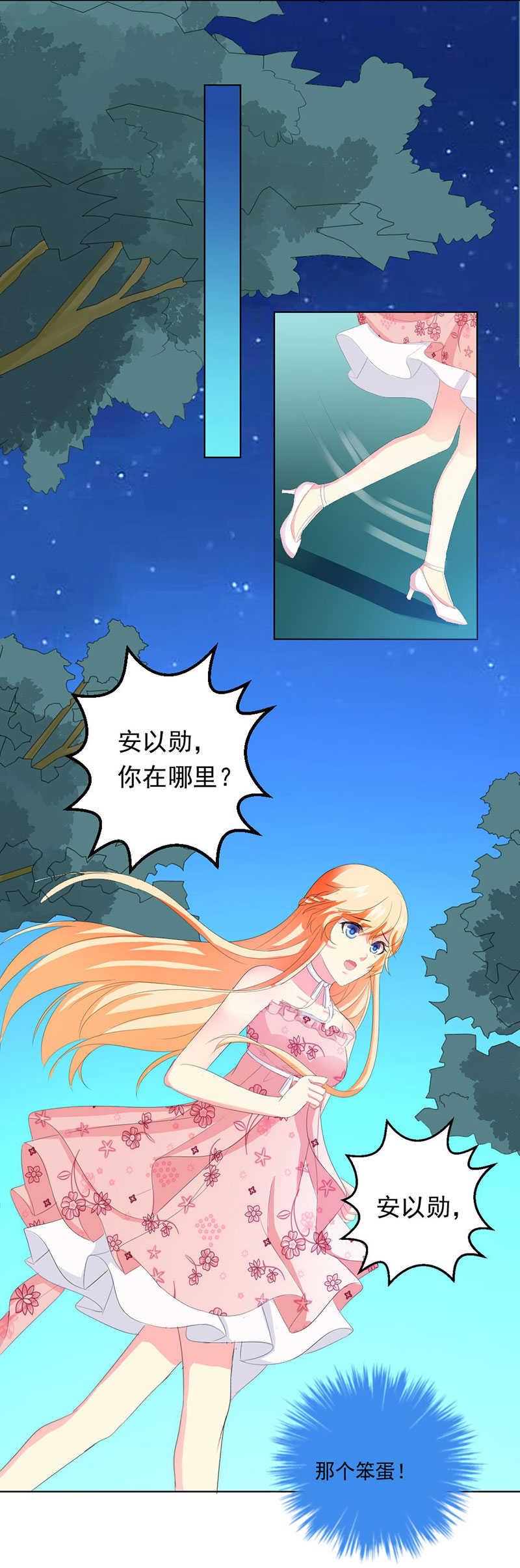 喂别动我的奶酪第18集动漫漫画,第18话1图