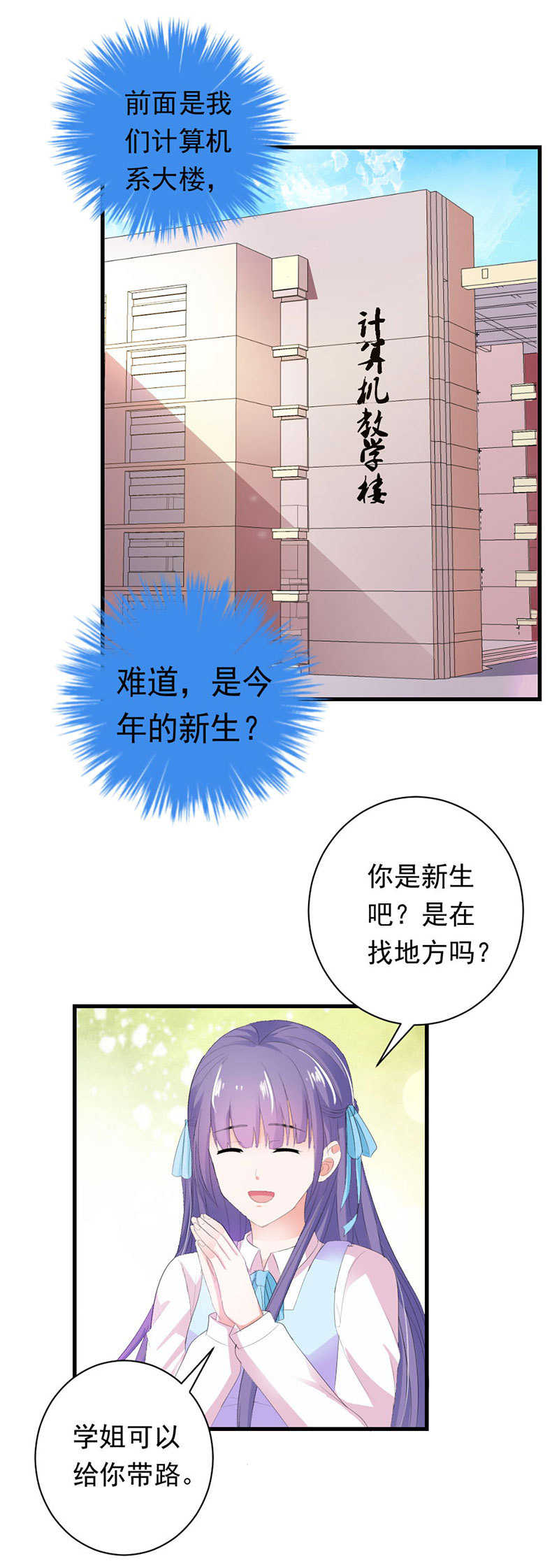 喂别动我的奶酪漫画免费阅读下拉观看漫画,第43话1图