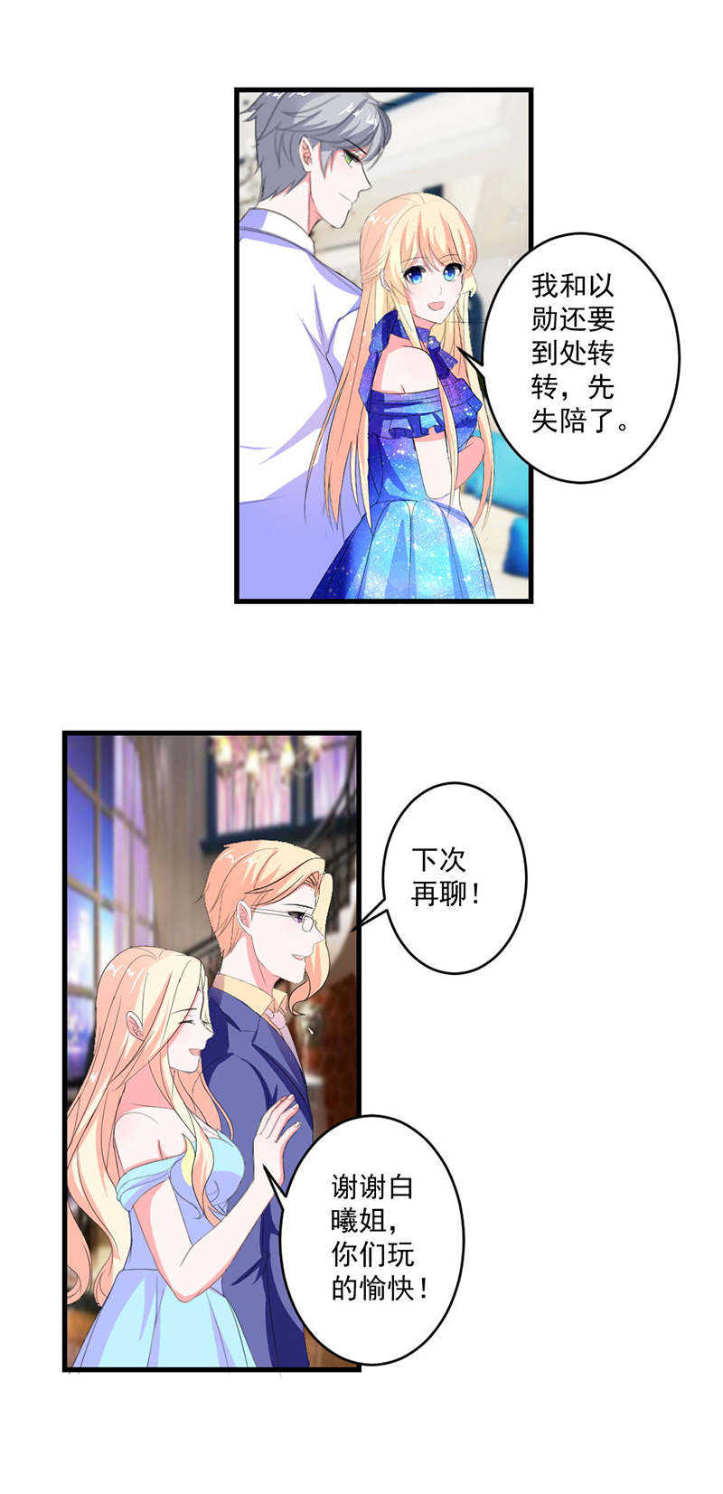 喂别动我的奶酪漫画免费阅读下拉式六漫画漫画,第21话1图