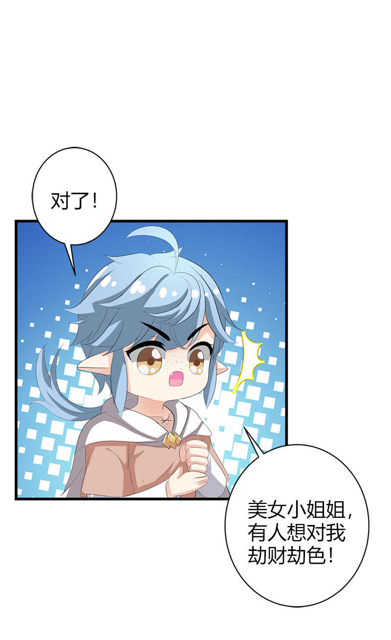 喂别动我的奶酪漫画免费阅读下拉式六漫画漫画,第16话2图