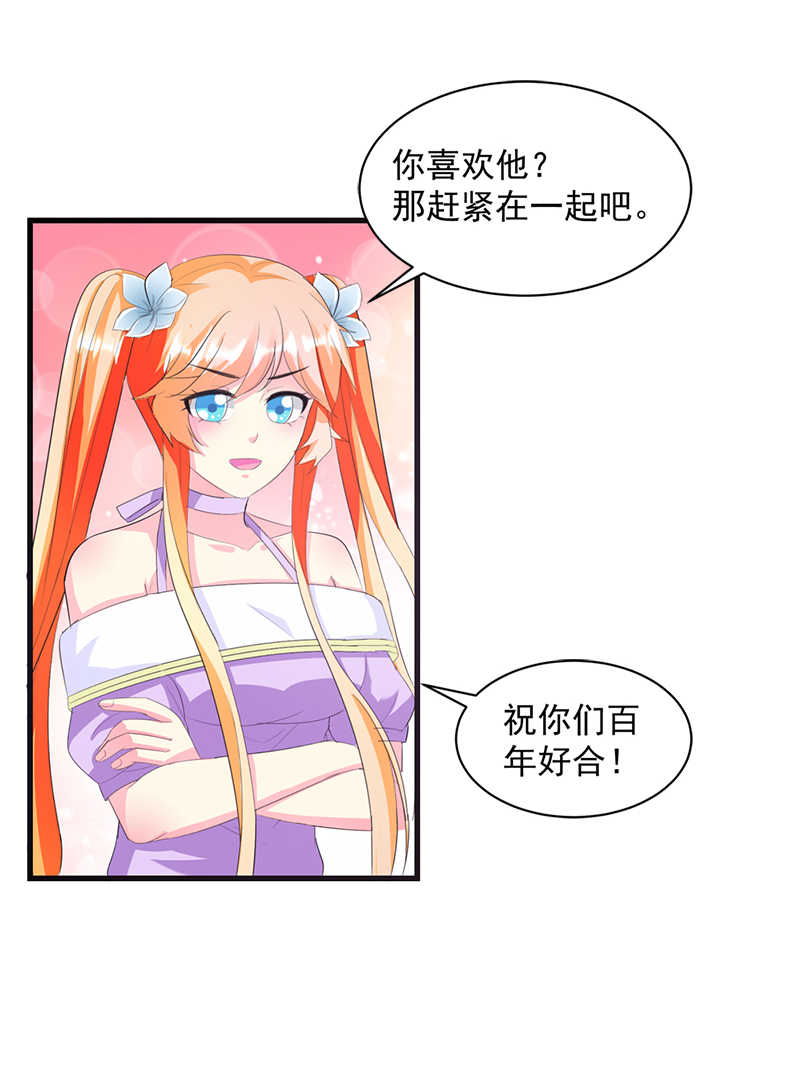 喂别动我的奶酪第18集动漫漫画,第4话1图
