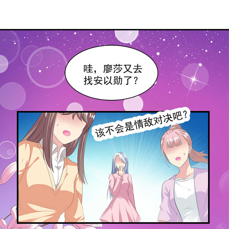 喂别动我的奶酪漫画免费阅读下拉式六漫画漫画,第32话1图