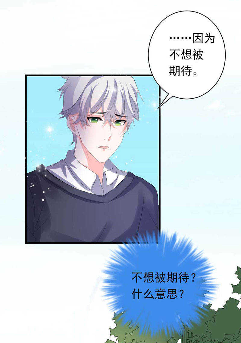 喂别动我的奶酪漫画免费阅读漫画,第15话2图