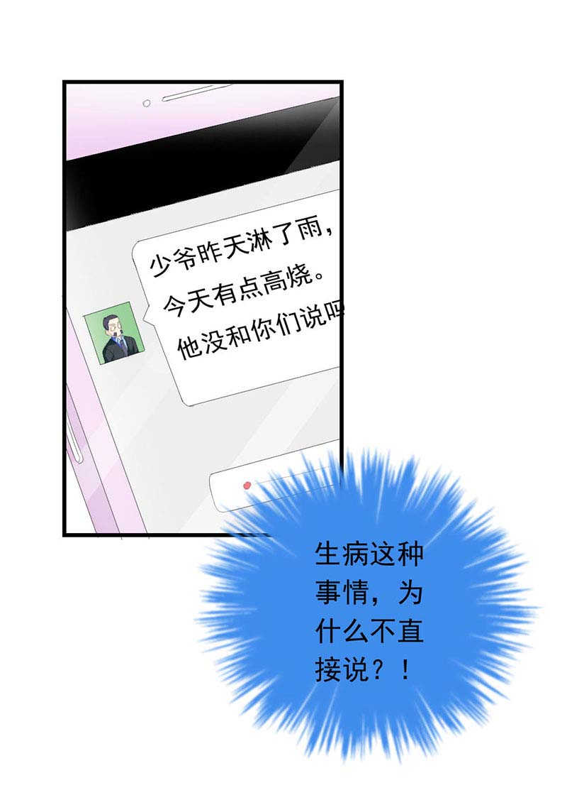 喂别动我的奶酪第18集动漫漫画,第18话2图