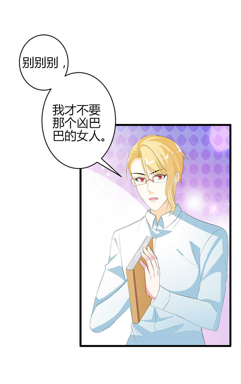 喂别动我的奶酪全集免费观看漫画,第19话2图