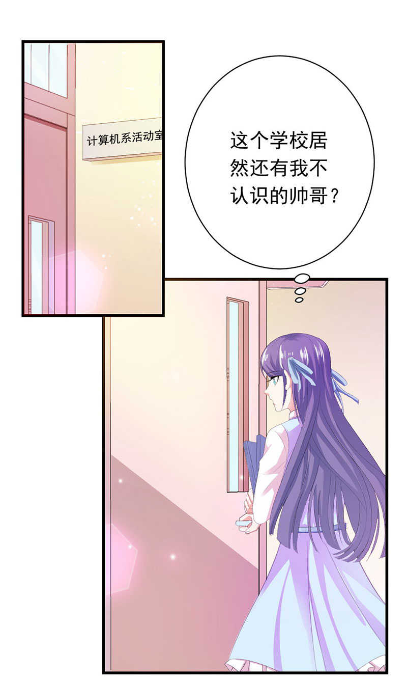 喂别动我的奶酪漫画免费阅读下拉式六漫画漫画,第43话2图