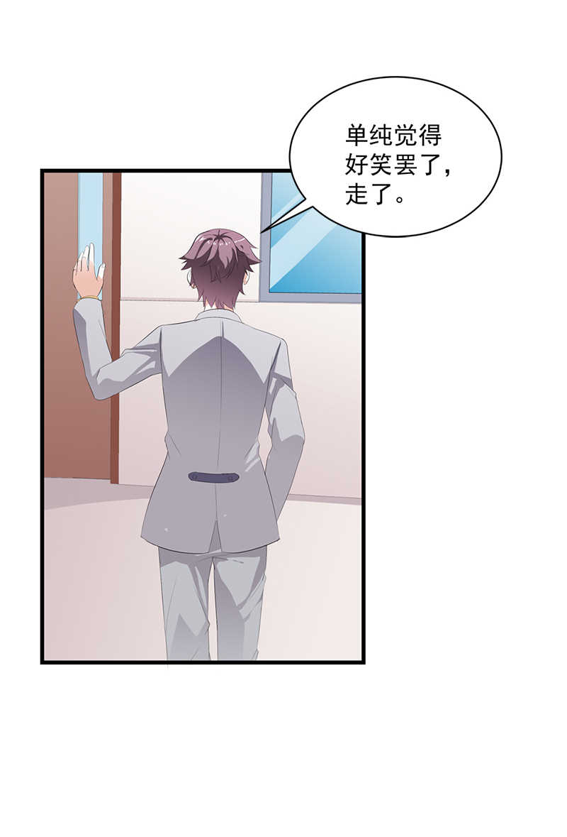 喂别动我的奶酪第18集动漫漫画,第4话1图